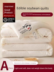 Muji Class a Soybean Fiber Spring, Autumn and Winter Quilt Core Student Dormitory Air-Conditioned Cotton Quilt Summer Co