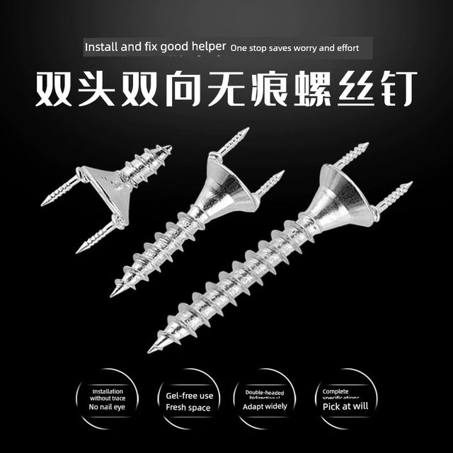 Sheep horn nails two-way fixing nails PVC installation markless nail skirting line woodworking decoration painting hides double-headed Y-shaped markless