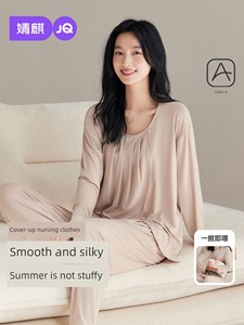 Jq Jingqi Postpartum Clothing Pure Cotton Sweat-Absorbent Postpartum Nursing Pajamas for Pregnant Women Breastfeeding an