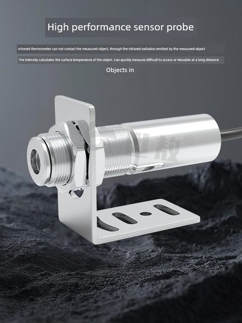 在线式红外测温仪温度传感器感应计探头工业高精度变送器高温低温