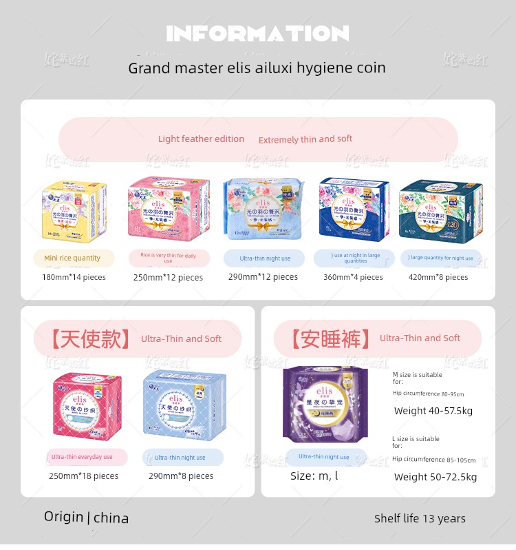 So Comfortable That I Want to Recommend Them to Everyone: Japan's Daio Elis Sanitary Pads, Ultra-Thin, Cotton-Soft, for Day and Night Use, Pure Cotton, — 2
