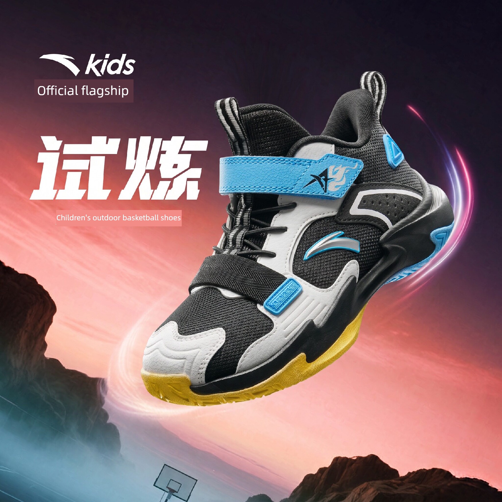 Anta Kids Trial Edition | Boys' Basketball Shoes 2026 Autumn New Lightweight Professional Children's Sports Shoes — 3