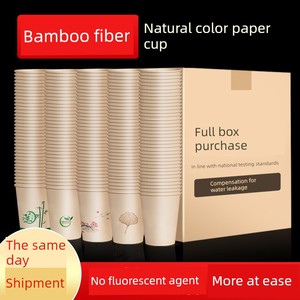 Bamboo Fiber 500 PCs Full Box Batch For Home Thickened Paper Cups