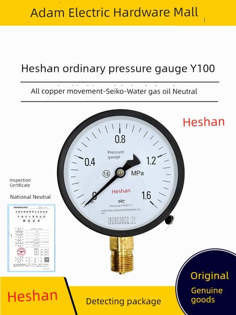 Stork Mountain Y100 high-quality pressure gauge Water pressure gauge Gas pressure gauge 1.6/2.5mpa vacuum gauge -0.1-0 negative pressure Heshan