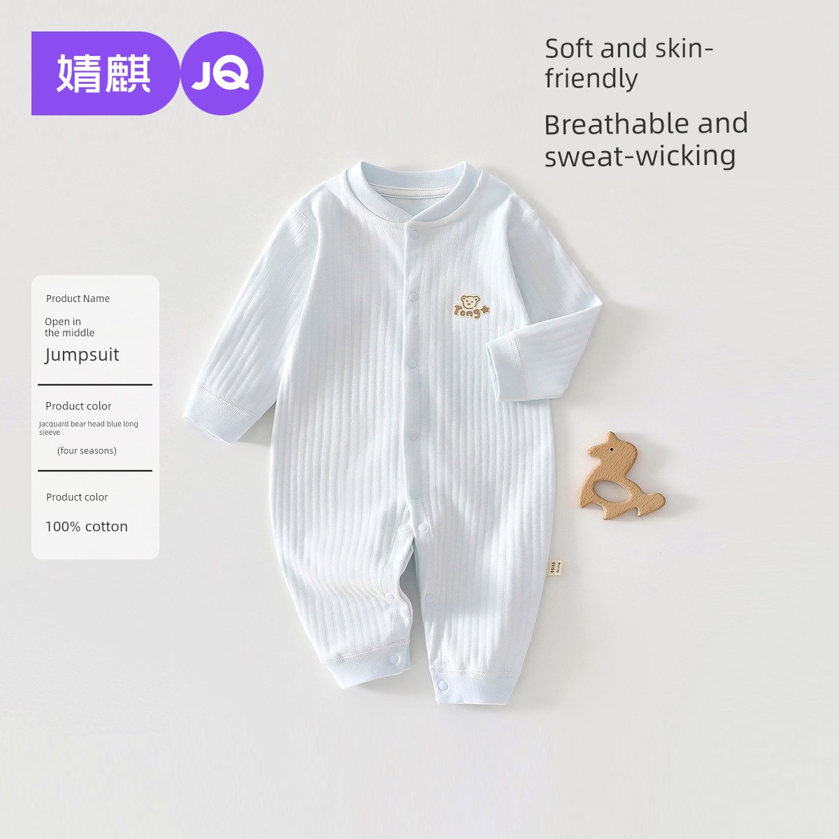 Jq Jingqi Baby Summer Thin Jacquard Romper Long Sleeve Air Conditioning Suit for Boys and Girls Newborn Base Layer Jumpsuit — 4