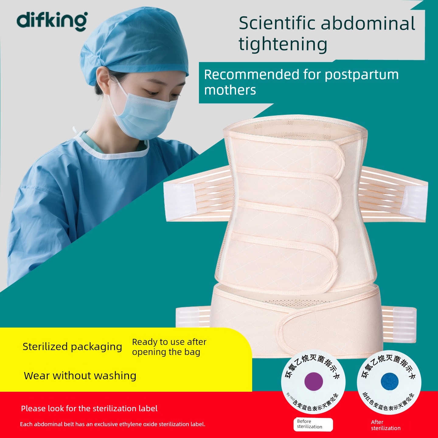 Postpartum Sterilized Abdominal Belt for Postpartum Use, Suitable for Both Natural and Cesarean Delivery, Dual-Purpose Body Shaping Waist Belt, Medical Grade