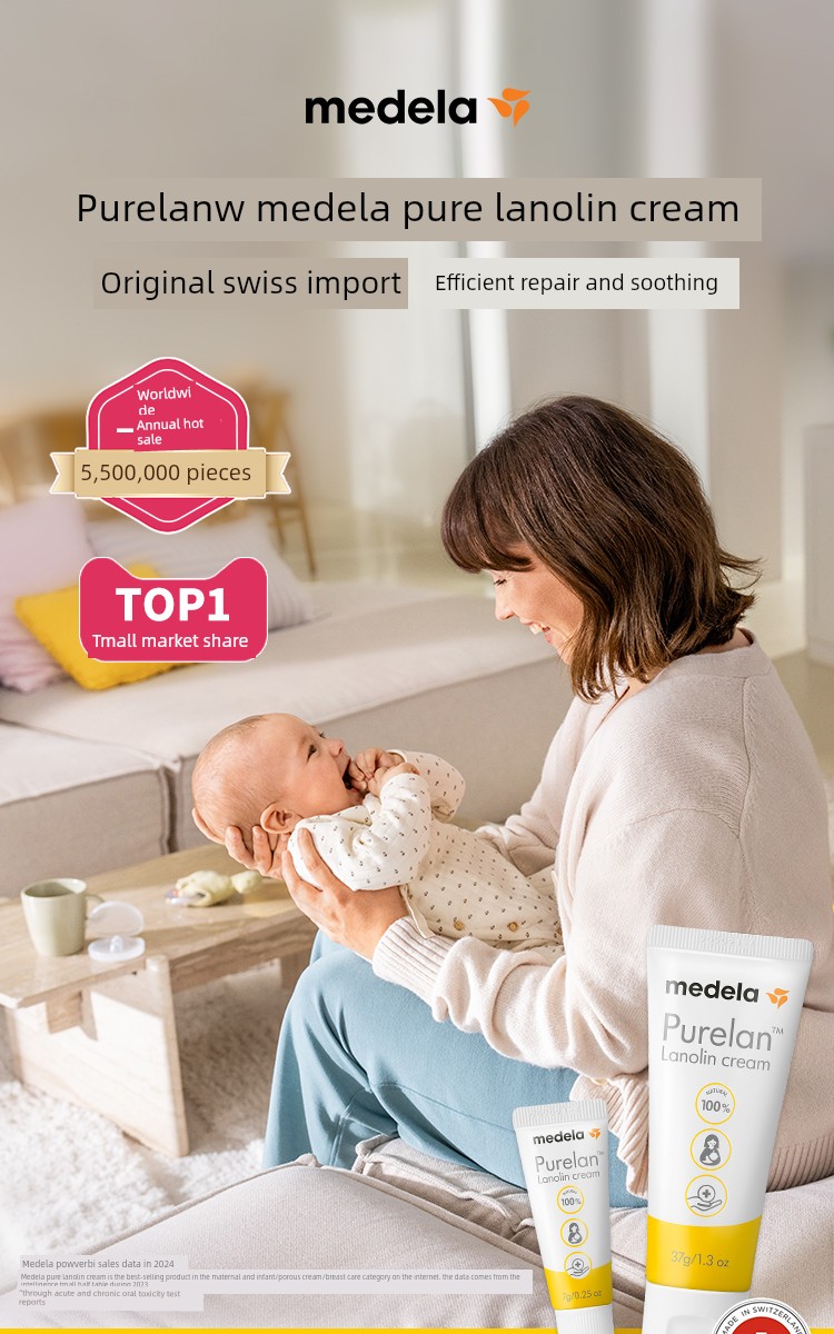[Tmall U First] Medela High Purity Pure Lanolin Cream 1g — 1