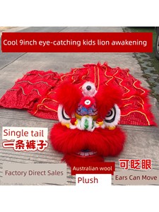 9inch Children's Lion Dance Costume with Blinking Eyes, Woolen Lion Head Set for Kids, Toy for Toddlers