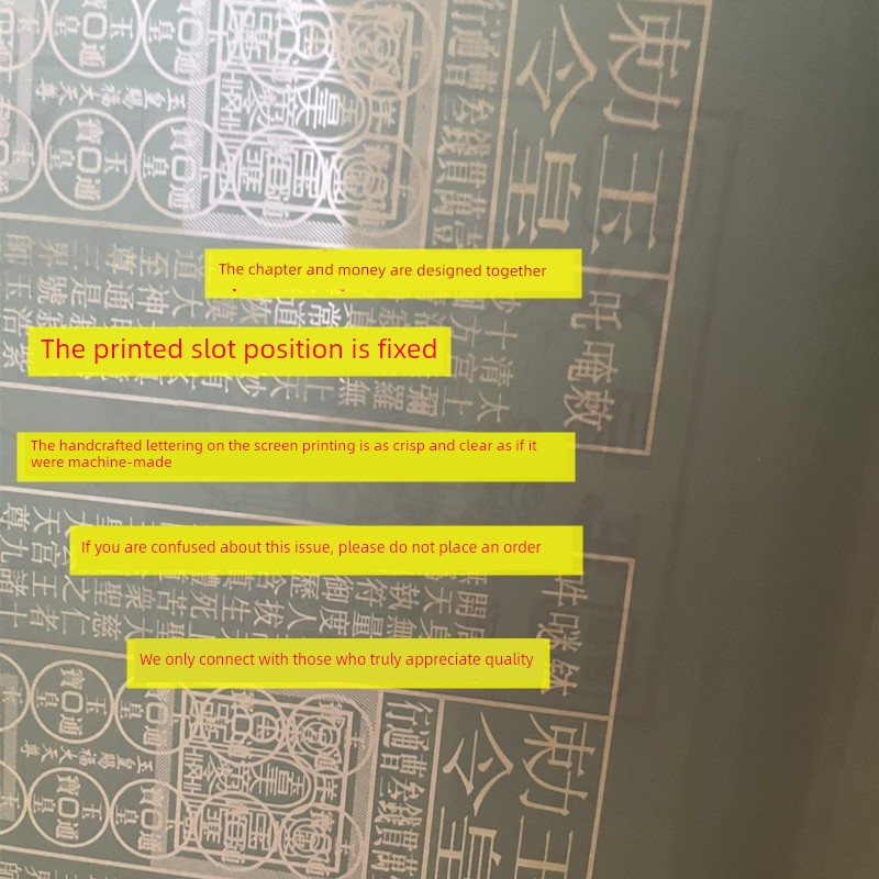 Handmade Cinnabar Two-Chapter Large Format Jade Emperor Paper, 100 Sheets, Door-To-Door Discount, Jade Emperor/Religious Scripture Chapters, Jade Emperor Precious Coins, Bamboo Pulp Paper