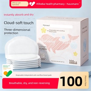 Haishi Hainuo Anti-Overflow Breast Pads for Breastfeeding Period, Ultra-Thin, Breathable, Disposable Anti-Overflow Breas