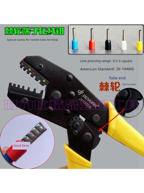 Crimper pin type terminal pliers needle tube end crimping pliers sleeve terminal cold press terminal wiring pliers crimping pliers