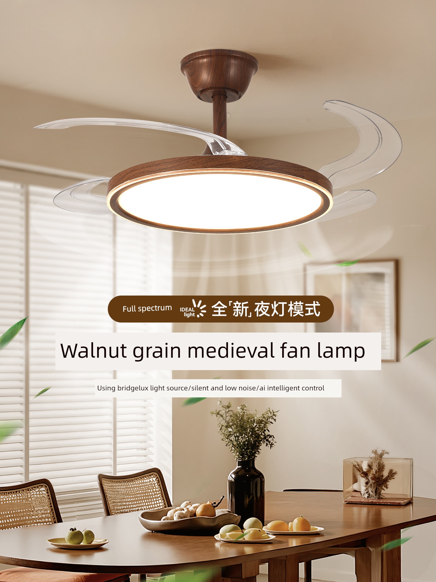 Invisible Fan Light in Vintage Peach Wood Color, Restaurant Ceiling Fan Light, Retro Fan Light, Minimalist Ultra-Thin Bedroom Lighting E002
