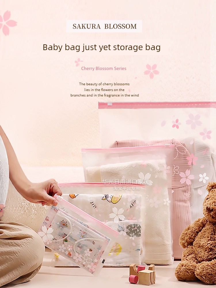 孕婦待產包收納袋 寶寶尿布衣物分裝密封袋