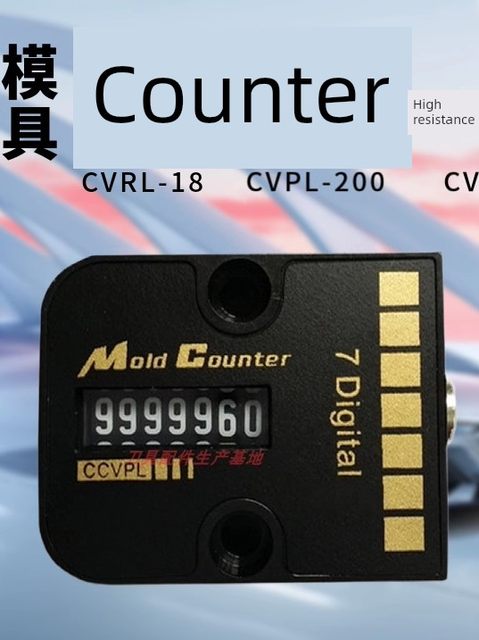 Mechanical 7-digit counter CVPL-18 cvpl-200 US mold counter Free shipping in Jiangsu, Zhejiang and Shanghai