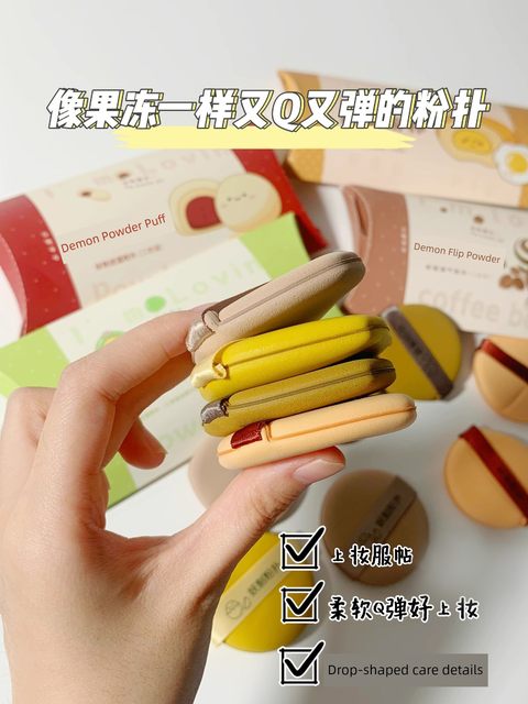 Yao Powder Air Cushion Powder Egg Yolk Breathable Leather Flour Powder Liquid Foundation Super Soft Sponge Wet and Dry