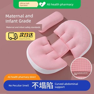 Pregnancy Pillow Side Lying Waist Support Pillow Belly Support Dedicated Sleeping Artifact Pregnant Women Must Use Artif