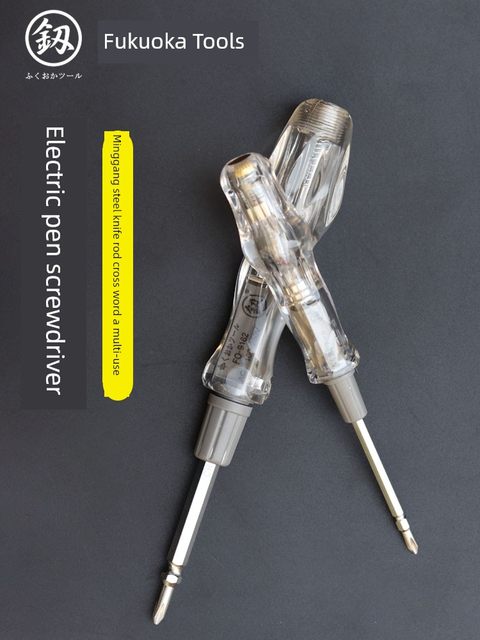Premium Fukuoka Ho brand electric laptop and electrician special old-fashioned zero-fire dual-purpose screwdriver cross-shaped household tools