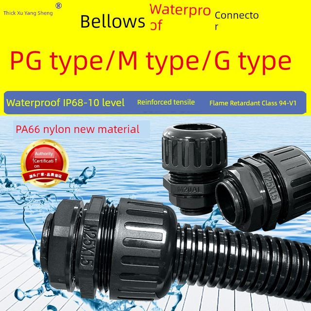 Flame retardant corrugated pipe waterproof joint plastic thread fixing PA66 nylon hose connection PE wave tube lock mother accessories