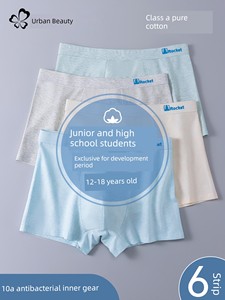 Urban Beauty Teenage Underwear Men's Pure Cotton 10A Antibacterial Boxer Briefs for Middle and High School Boys in Devel
