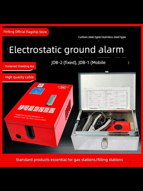 Fixed mobile electrostatic grounding alarm alarm device JDB-2-1 explosion-proof gas station electrostatic alarm