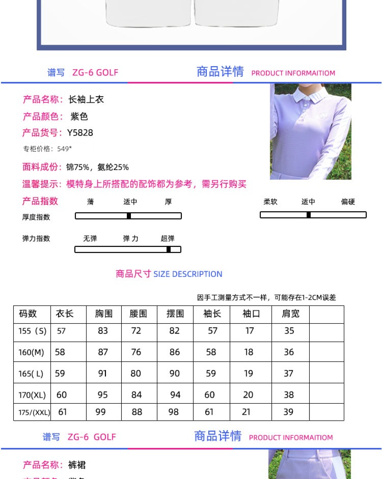 ZG6 Autumn and winter golf clothing female sports garment suit female Long sleeve purple T-shirt Tennis clothes Short skirt jacket Two piece set