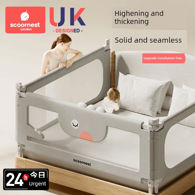 科巢嬰兒床圍欄升降防摔護欄多色可選免安裝加寬加高立柱安全舒適 (6.4折)