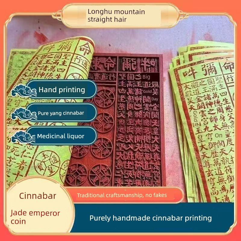 100 Pieces of Handmade Jade Emperor Money, Bamboo Pulp Paper, Jade Emperor Treasury Money, Five Hundred Days of Worship, with Stamp