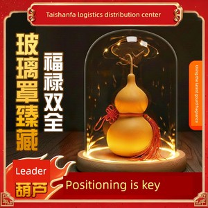 Glass-Covered Gourd Ornament, Natural Wealth-Attracting and Home-Protecting Item for Living Room Entrance, High-End Crea