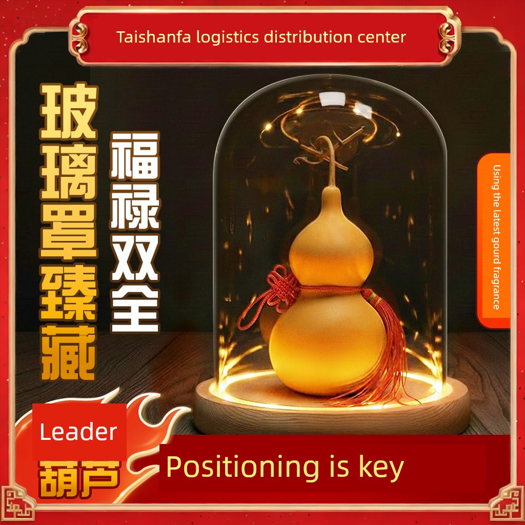 Glass-Covered Gourd Ornament, Natural Wealth-Attracting and Home-Protecting Item for Living Room Entrance, High-End Creative Luminous Night Light Glassware