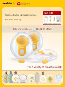 Medele Sweet Cup Enjoy Rhyme Hands-Free Siyun Wing Panda Cloth Rhyme Breast Pump Fittings Horn Cover Yellow Film