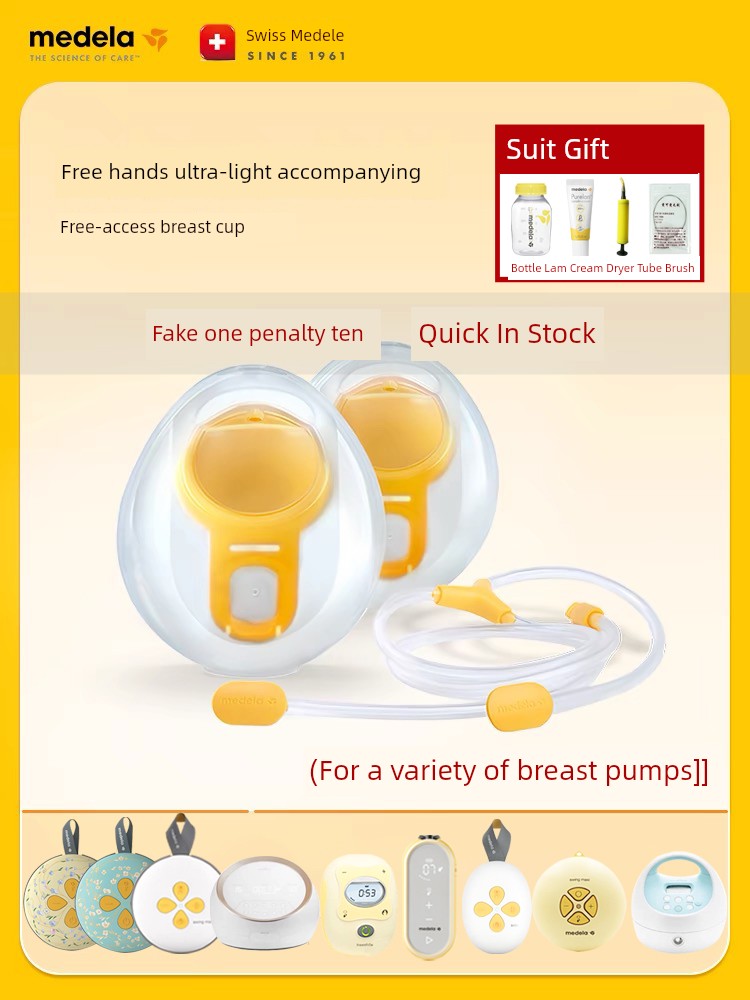 Medele Sweet Cup Enjoy Rhyme Hands-Free Siyun Wing Panda Cloth Rhyme Breast Pump Fittings Horn Cover Yellow Film