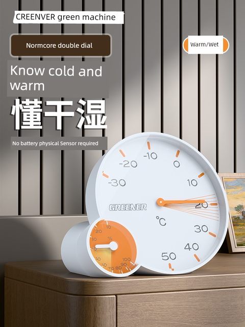 Green forest temperature and humidity meter household wall-mounted baby room indoor precision refrigerator air temperature dry temperature and humidity meter