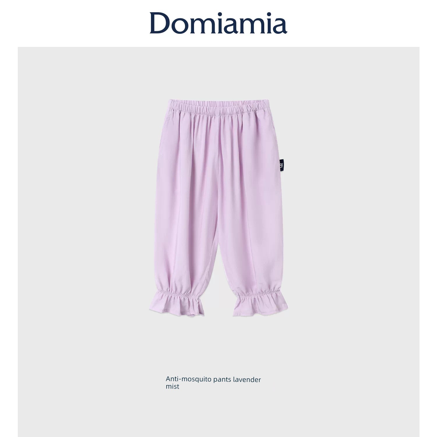 Domiamia Children's Home Pants for Boys and Girls, Breathable Anti-Mosquito Pants, Sleep Pants, Summer Thin Casual Pants — 5