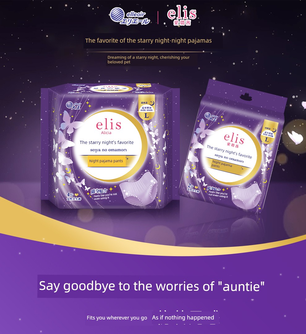 Dawang Elis Ailuxi Sanitary Napkins Ultra-Thin Light Feather Day and Night Use Comfort Pants Set Breathable Skin-Friendly Menstrual Pads — 16