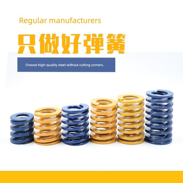 Imported alloy steel rectangular flat line compression yellow, blue, red, green, brown, high temperature resistance, high strength, mold spring