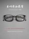 Panjin Oil x All-match square glasses Japanese short ultra-light black GMS820 can be matched with height myopia frame for men and women