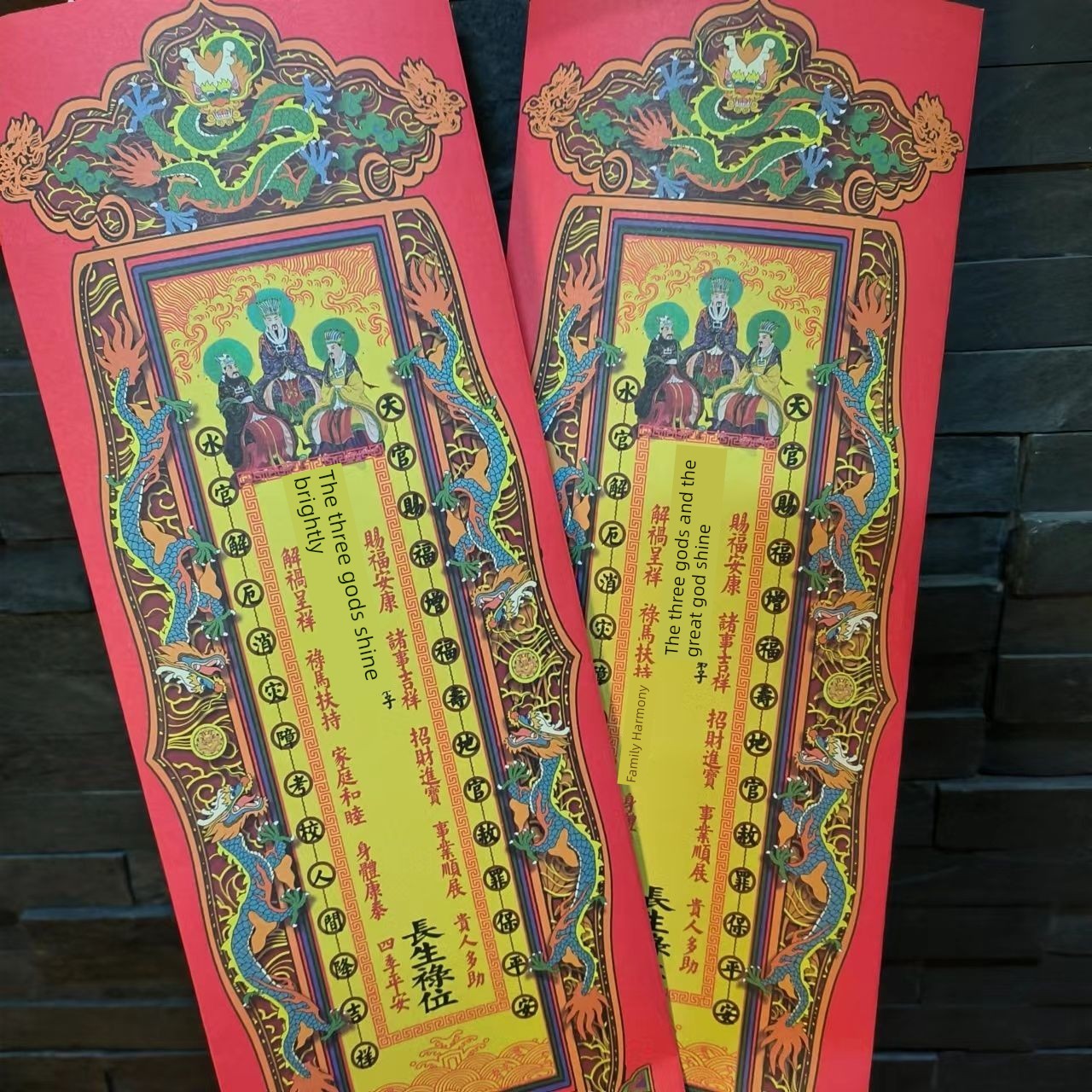 Three officials Emperor plaque paper light plate 10*29cm (small)