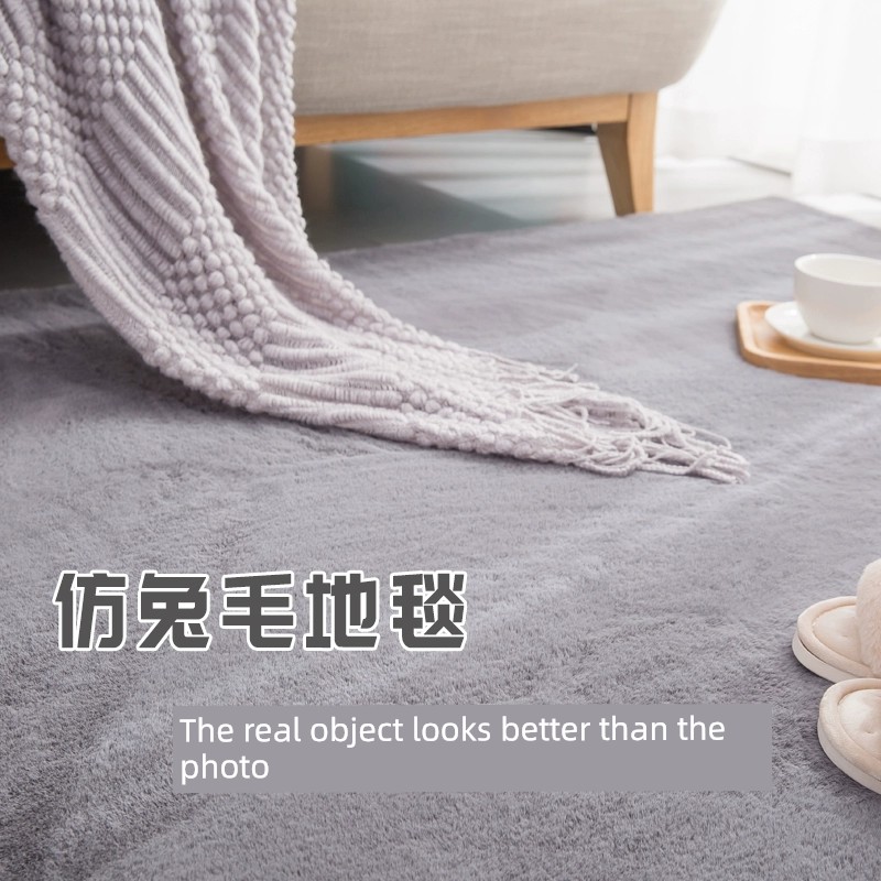 北歐ins風格地毯客廳臥室床邊可用仿兔毛絨柔軟舒適大面積茶几地墊多種尺寸可選 (1折)