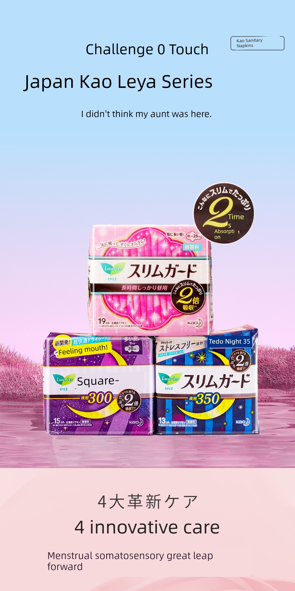 KAO Japanese Night Breathable Soft Comfortable Sanitary Napkin — 20