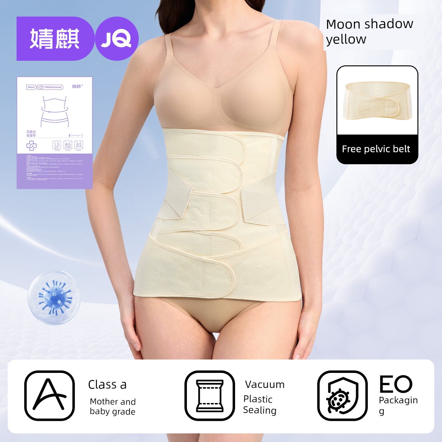 【Four-Stage Silk Upgrade】Jq Jingqi Waist Slimming Belt for Postpartum Use, Suitable for Natural Birth and Cesarean Section — 2