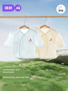 Jq Jingqi Newborn Baby Half-Back Shirt Spring and Autumn Class a Pure Cotton Top Newborn Baby Clothes Base Layer Summer