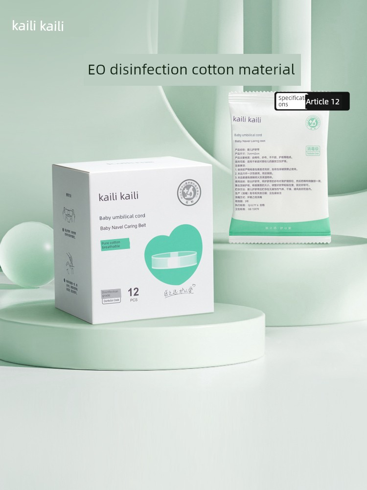 [Eo Sterilization Grade] Kaili Baby Umbilical Cord Protector Newborn Baby Supplies Belly Protector Umbilical Patch Pure Cotton Navel Band