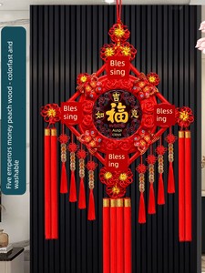 2026 New Chinese Knot Pendant, Large Size with the Character for "Fu," Made of Peach Wood, for Housewarming, New Backgro