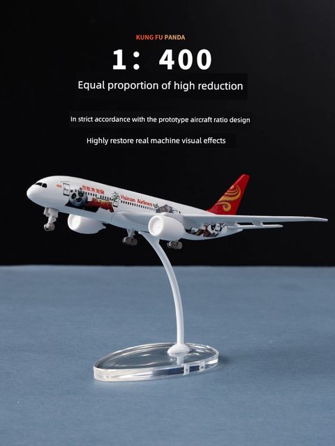 仿真飞机模型波音B787-9海南航空功夫熊猫彩绘客机礼品航模带轮