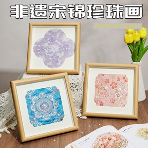 DIY Materials for Making Song Dynasty Brocade Pearl Paintings with Frames, Embroidered Decorative Paintings, and High-En