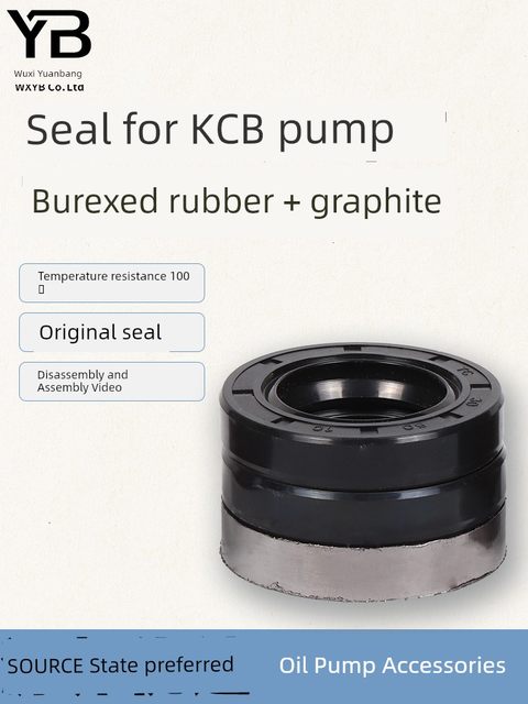 KCB18.3/55/33.3/83.3/200/300齿轮泵用石墨橡胶密封三个装