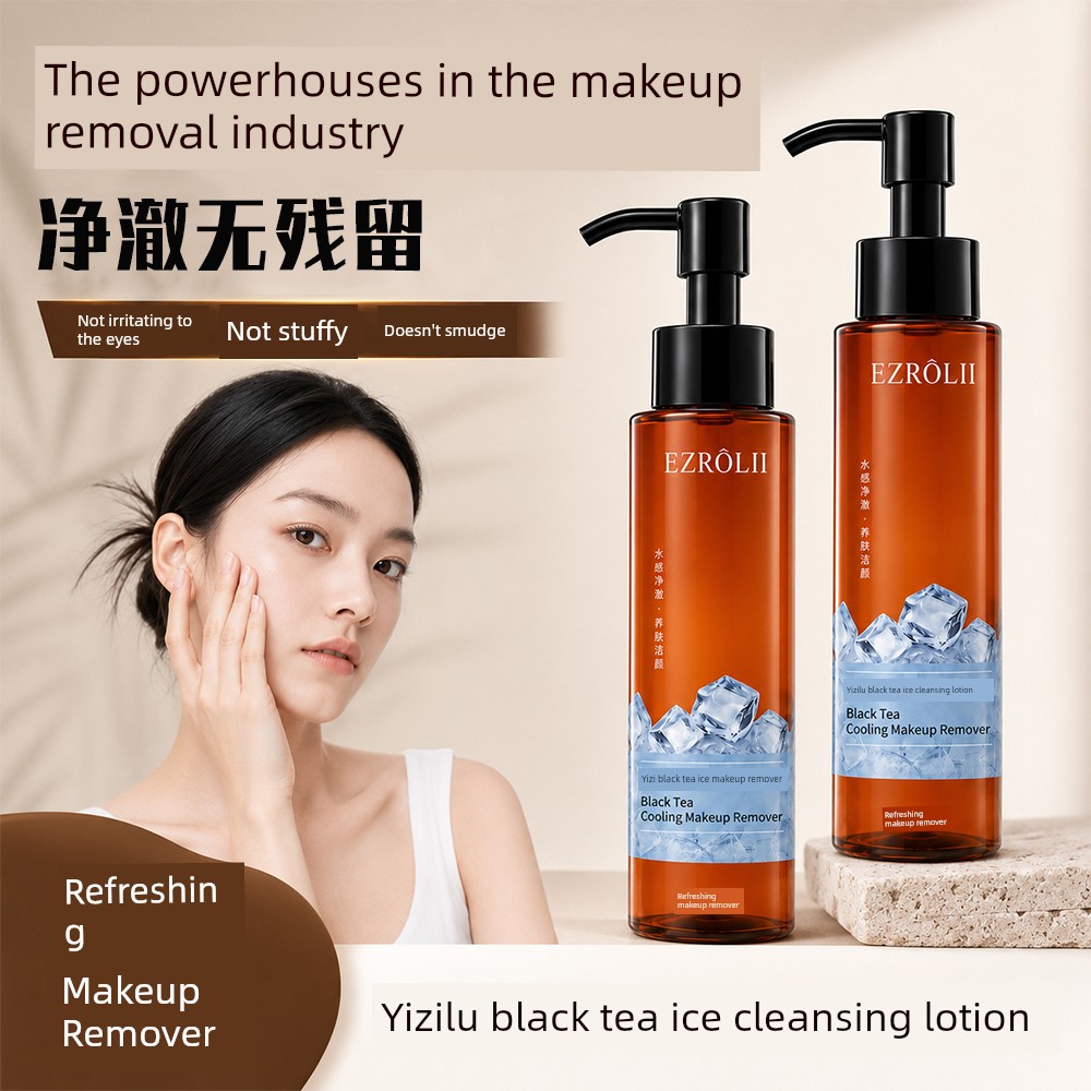 【Buy 1 Get 2】Yizi Lu Black Tea Cleansing Oil Gentle Makeup Remover Official Flagship Store Genuine Product E10 — 2