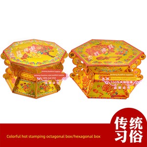 New Base with Double-Layer Gold Stamping, Octagonal Paper Box Base, Chaozhou-Shantou Mid-Autumn Festival Folding Tower M