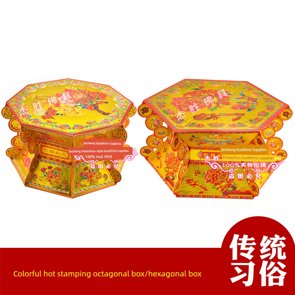 New Base with Double-Layer Gold Stamping, Octagonal Paper Box Base, Chaozhou-Shantou Mid-Autumn Festival Folding Tower Material, Hexagonal Pavilion Tower Base, Thickened