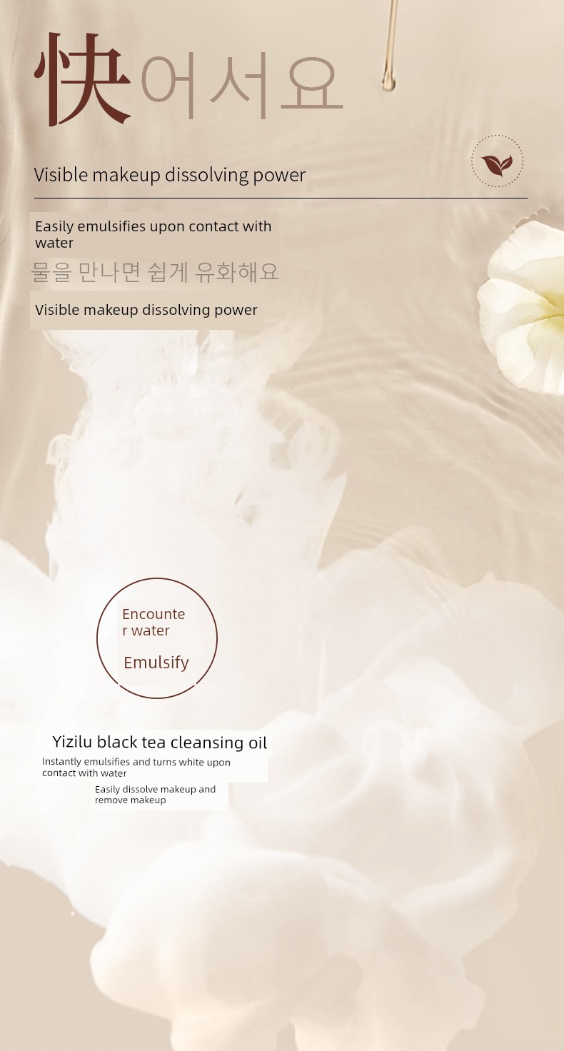 【Buy 1 Get 2】Yizi Lu Black Tea Cleansing Oil Gentle Makeup Remover Official Flagship Store Genuine Product E10 — 9